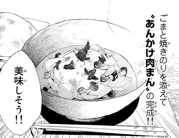 マンガ コンビニお嬢様 1巻 感想 評価 まーぶるのアニメ マンガ感想ブログ