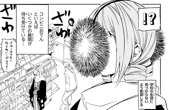 マンガ コンビニお嬢様 1巻 感想 評価 まーぶるのアニメ マンガ感想ブログ